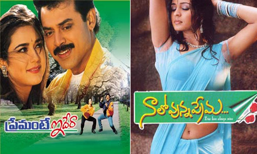  Telugu Old Movie Songs, Tollywood hit songs, Tollywood hit songs folp Titles, old songs flop titles 